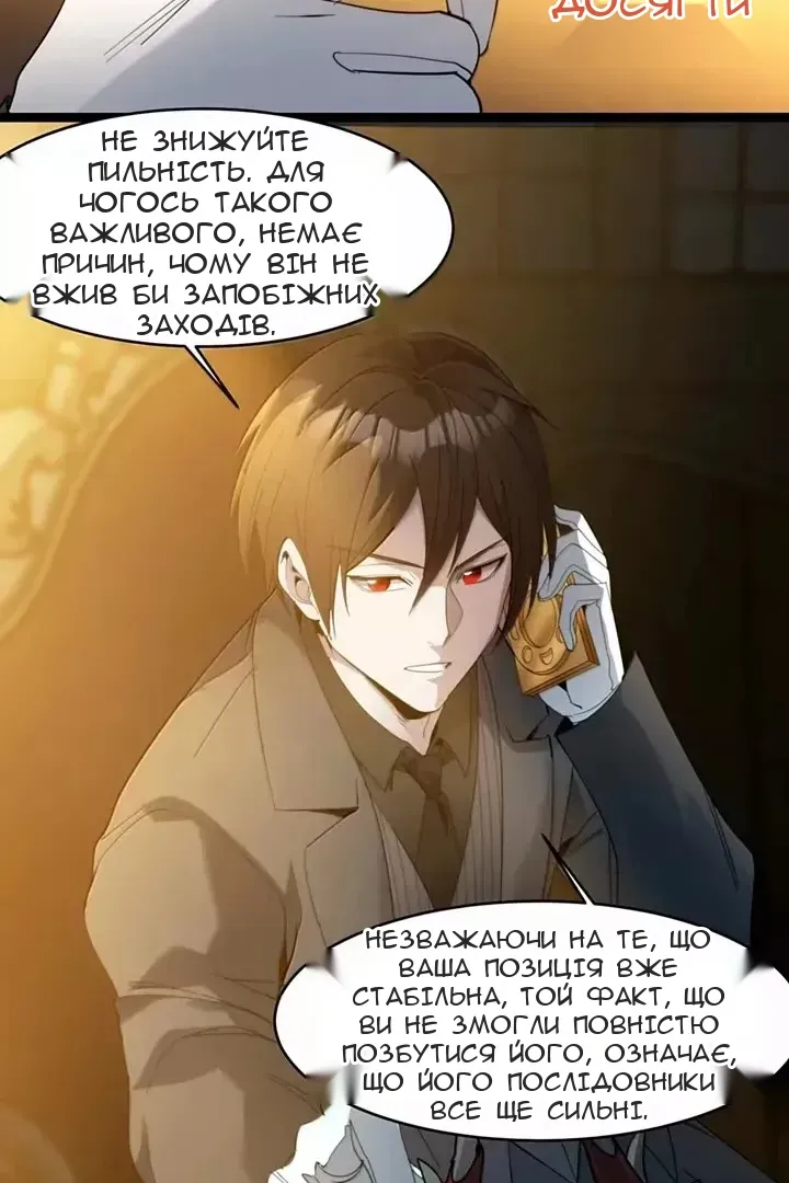 Сторінка 12