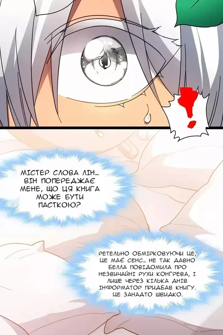 Сторінка 16