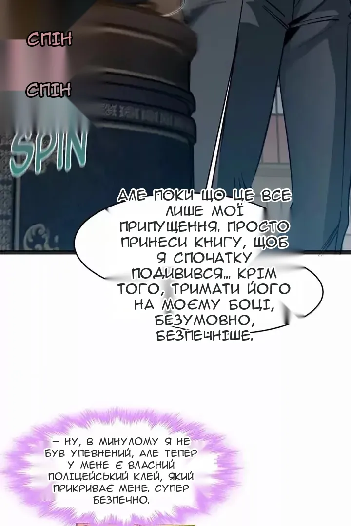 Сторінка 52