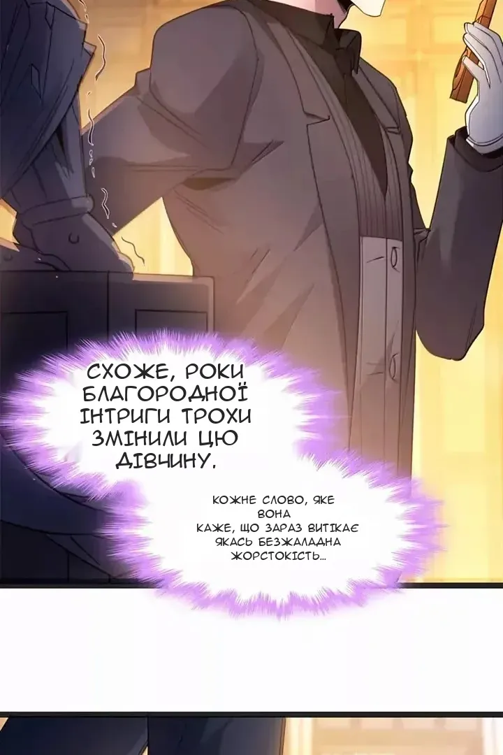 Сторінка 61
