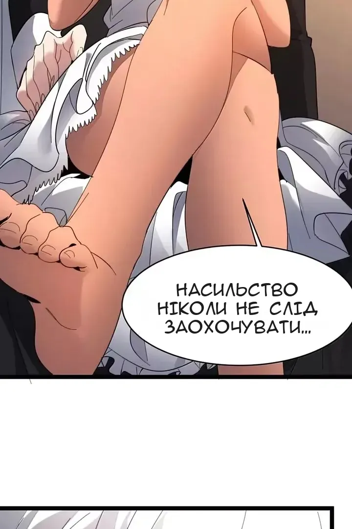 Сторінка 71