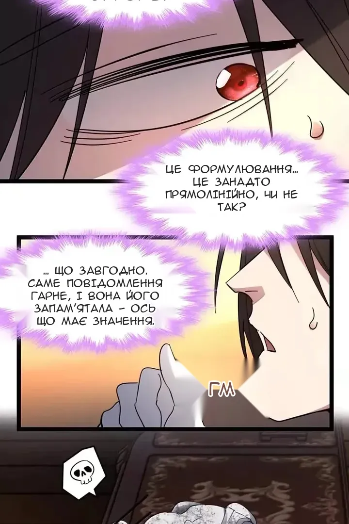 Сторінка 75