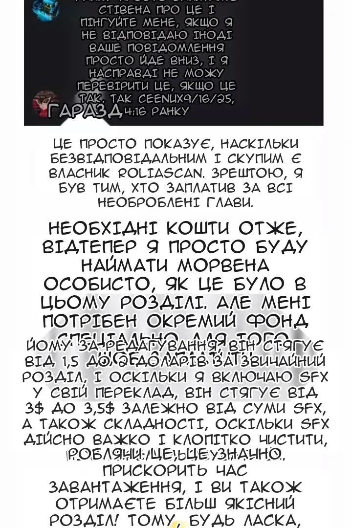 Сторінка 81