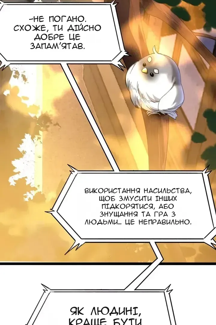 Сторінка 4