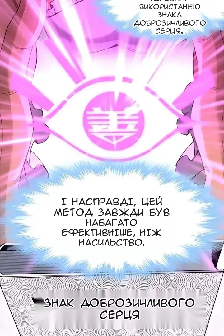 Сторінка 8