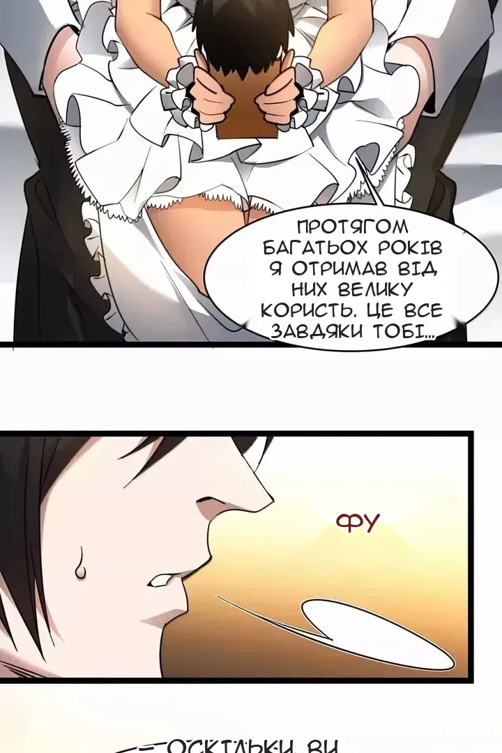 Сторінка 32