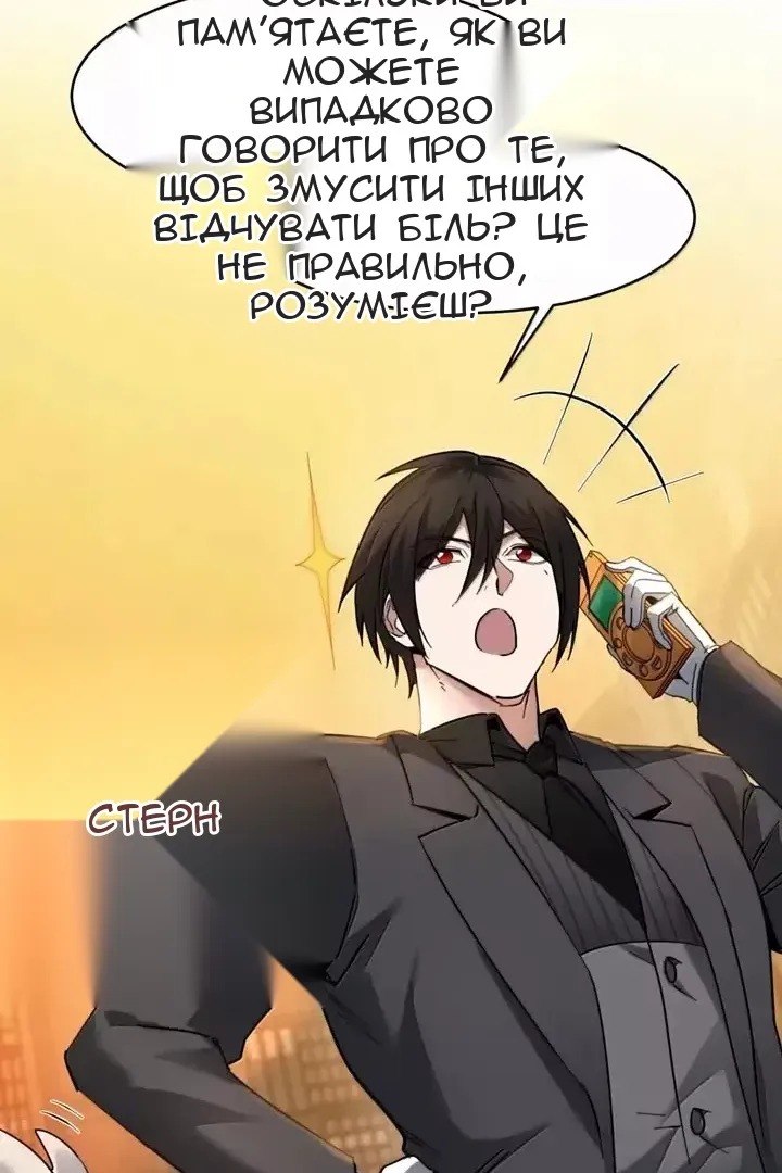 Сторінка 33
