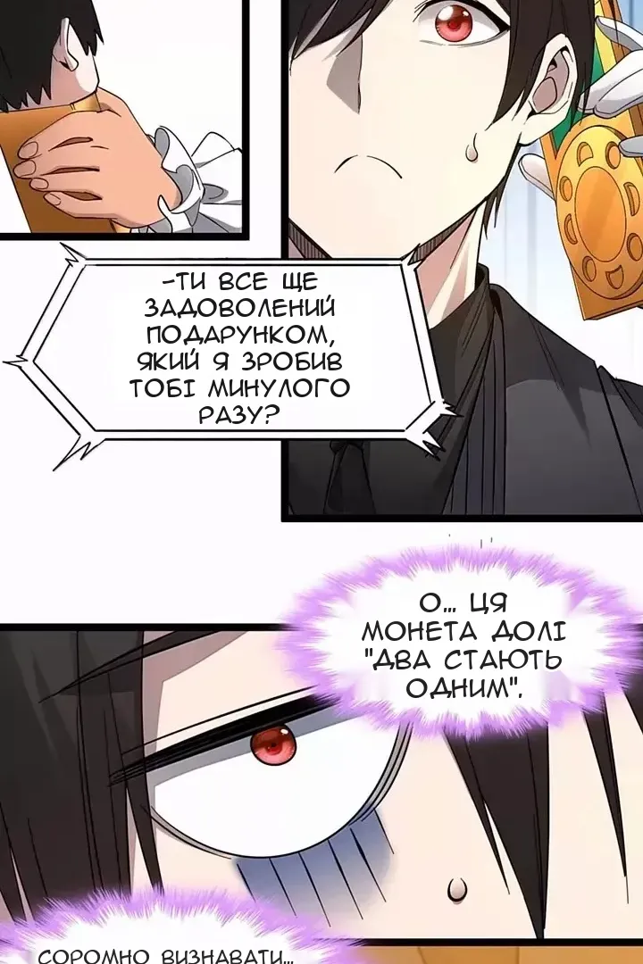 Сторінка 61