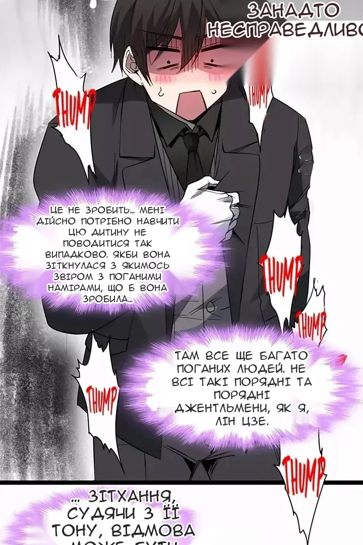 Сторінка 74