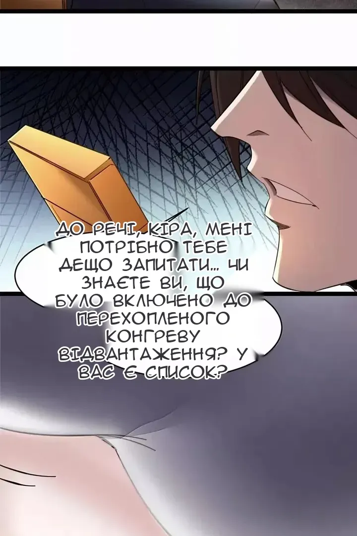 Сторінка 81