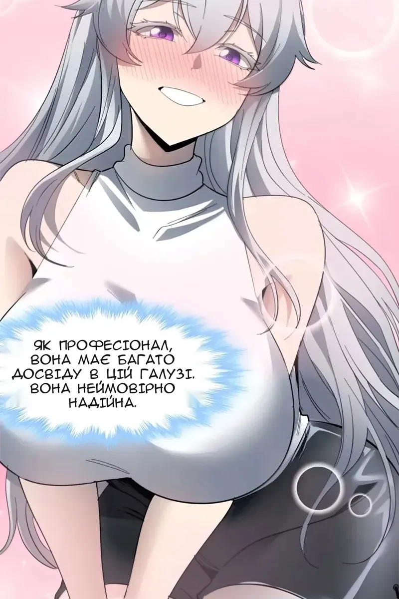 Сторінка 11