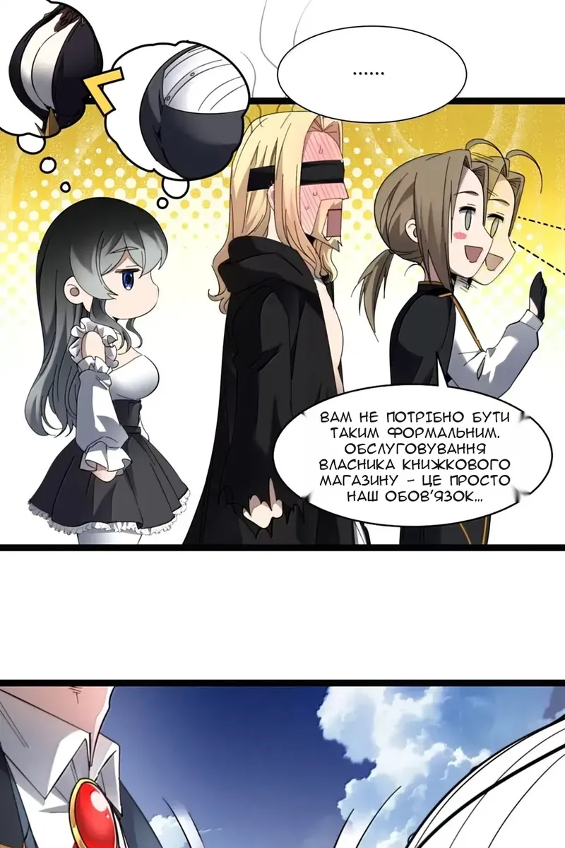 Сторінка 52