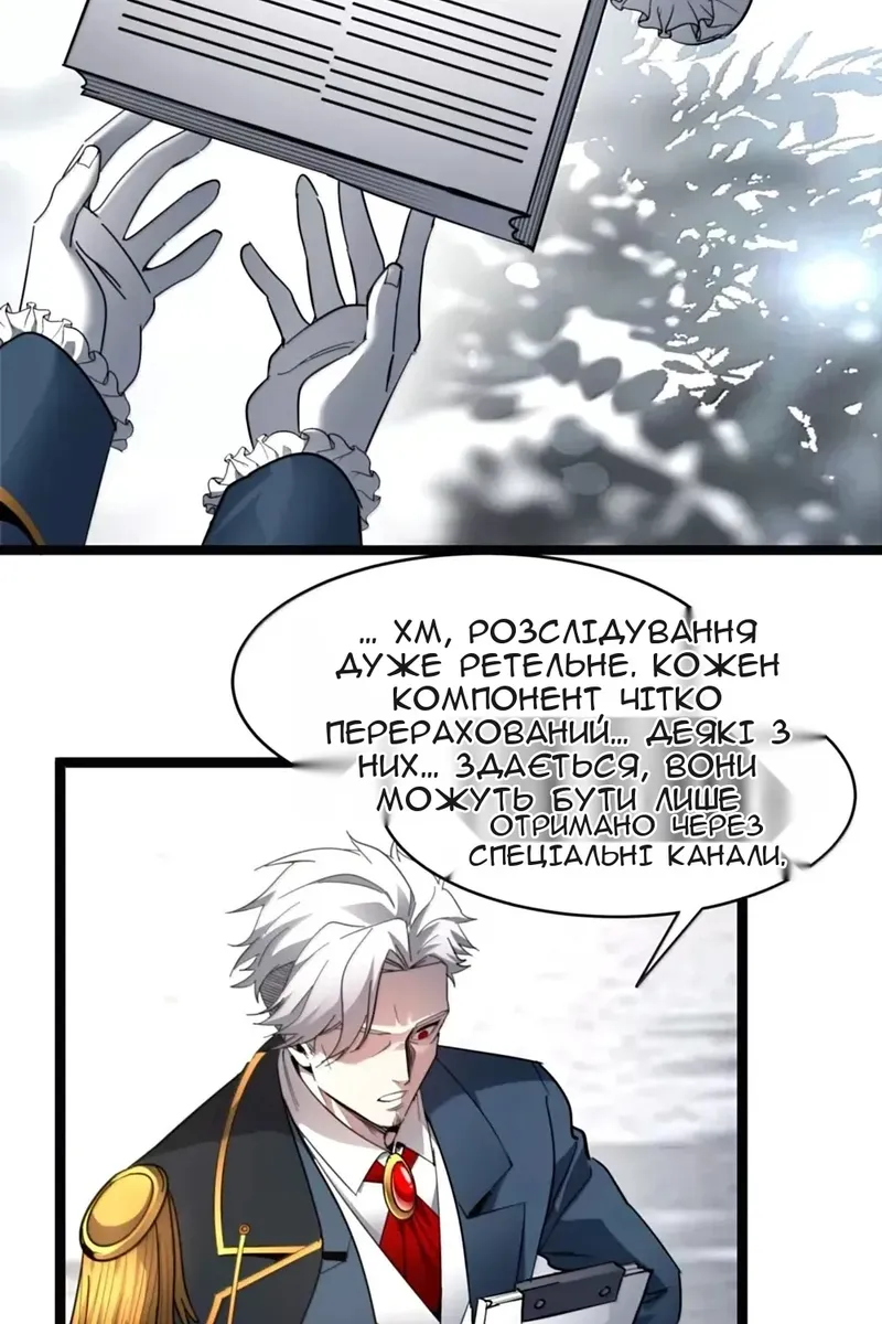 Сторінка 54