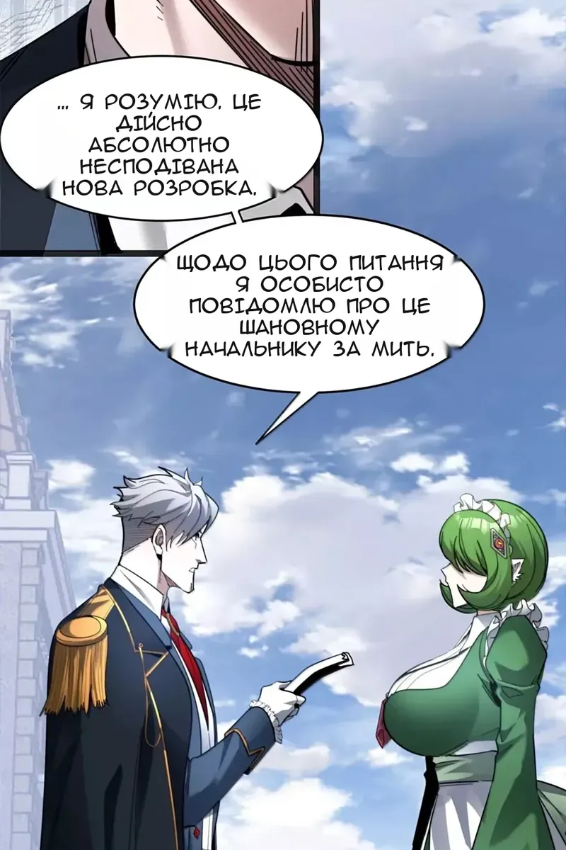 Сторінка 61
