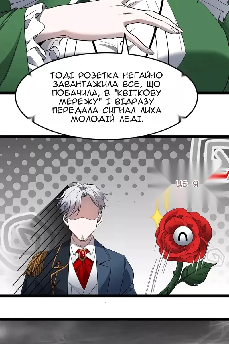Сторінка 67