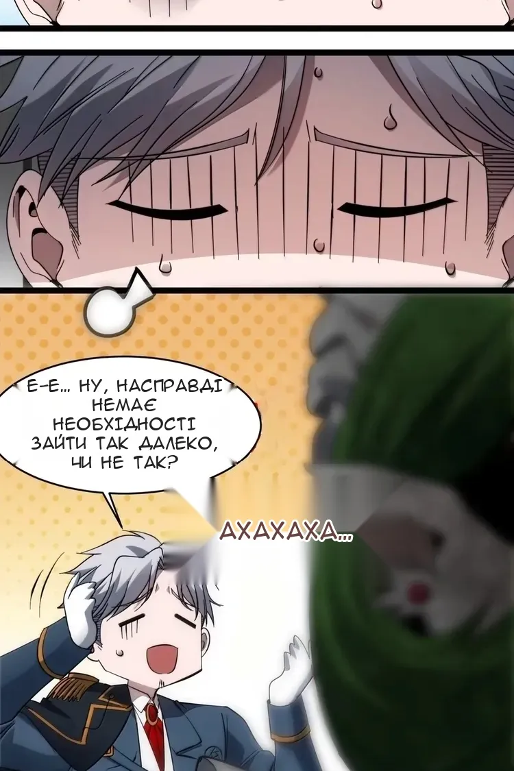 Сторінка 12
