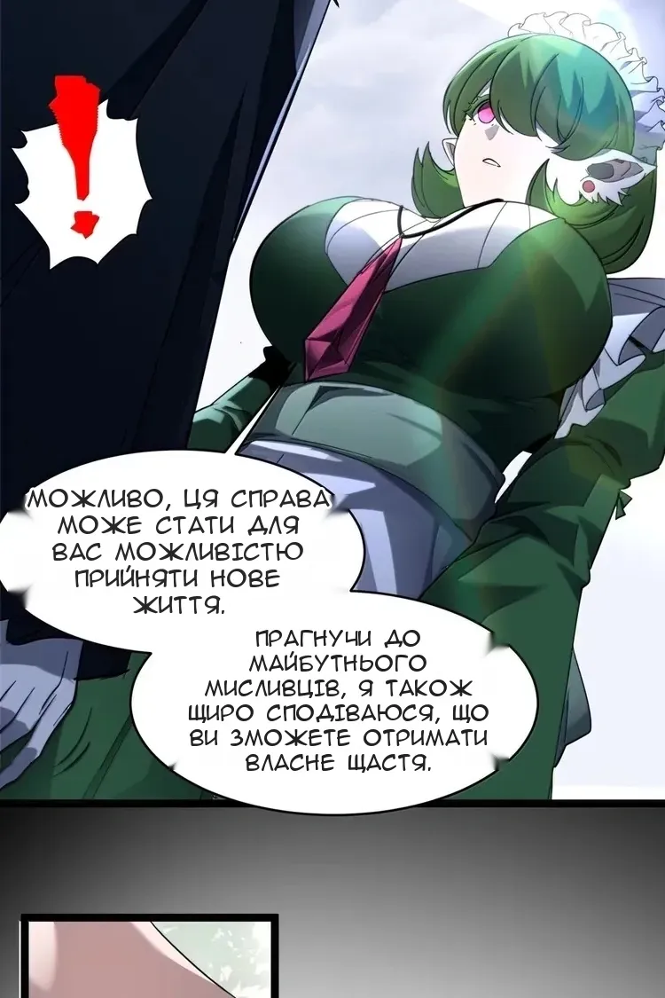 Сторінка 23