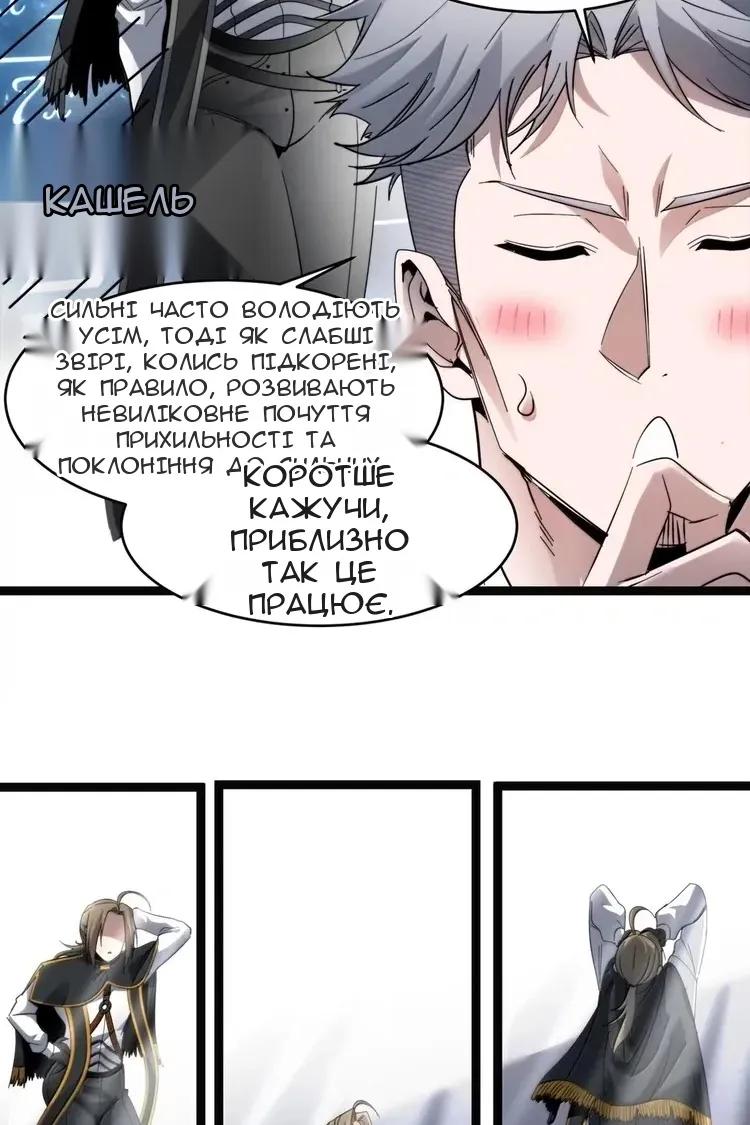 Сторінка 67
