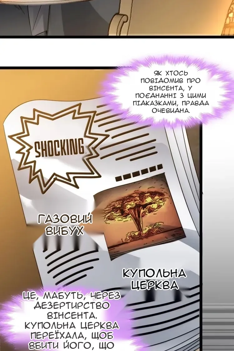 Сторінка 74