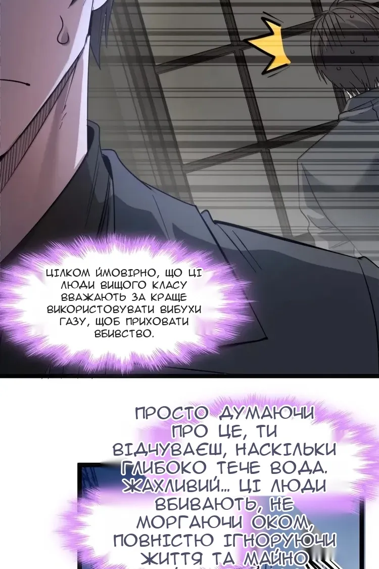 Сторінка 76