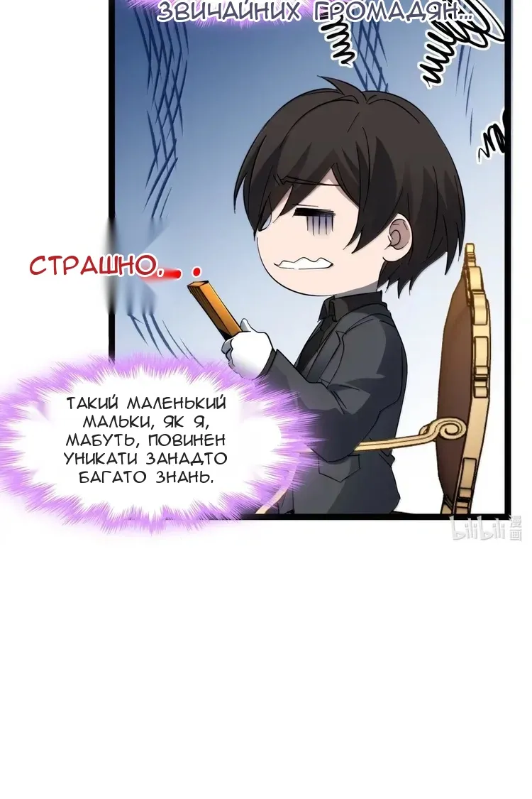Сторінка 77
