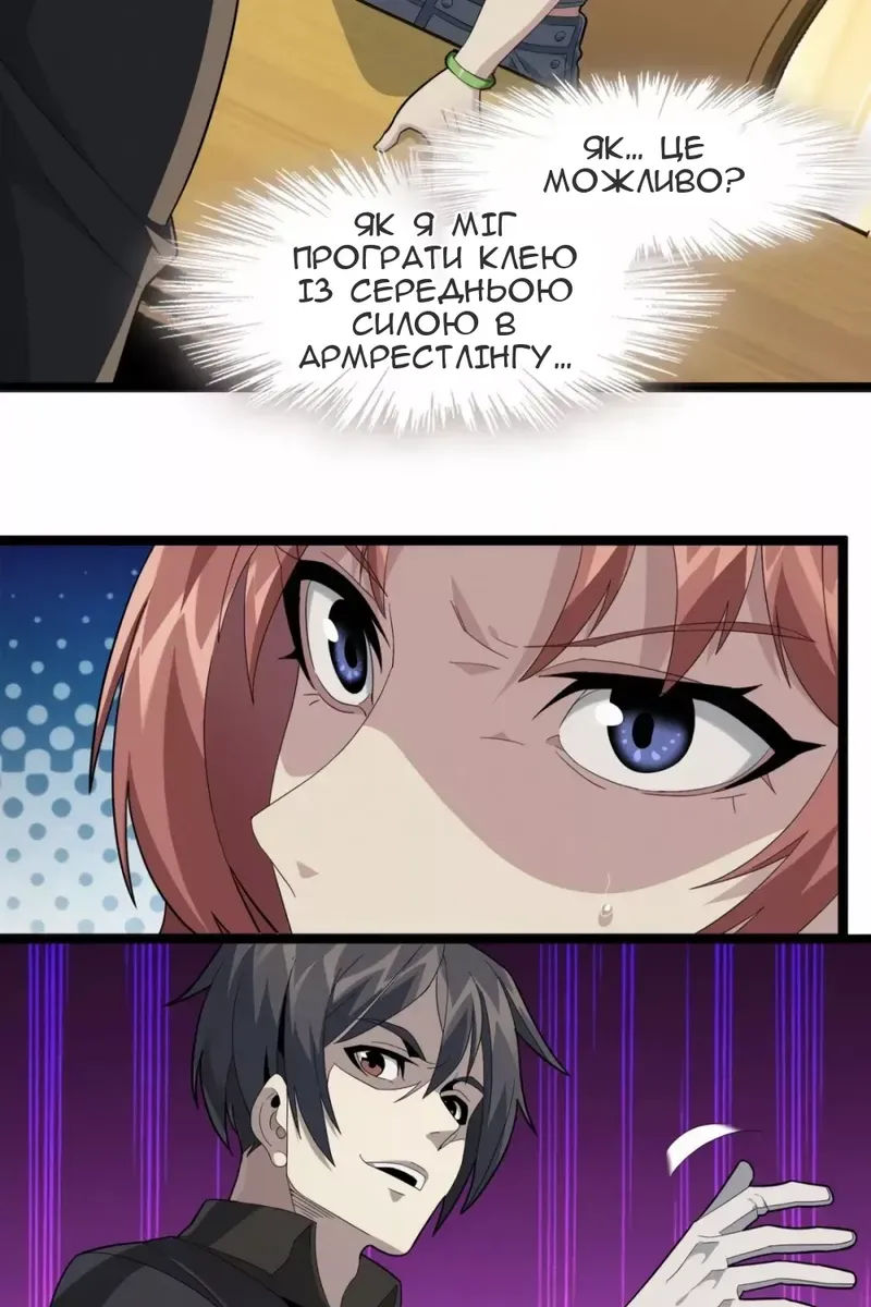 Сторінка 4