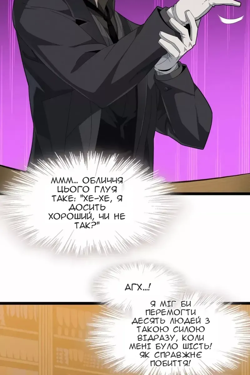 Сторінка 5