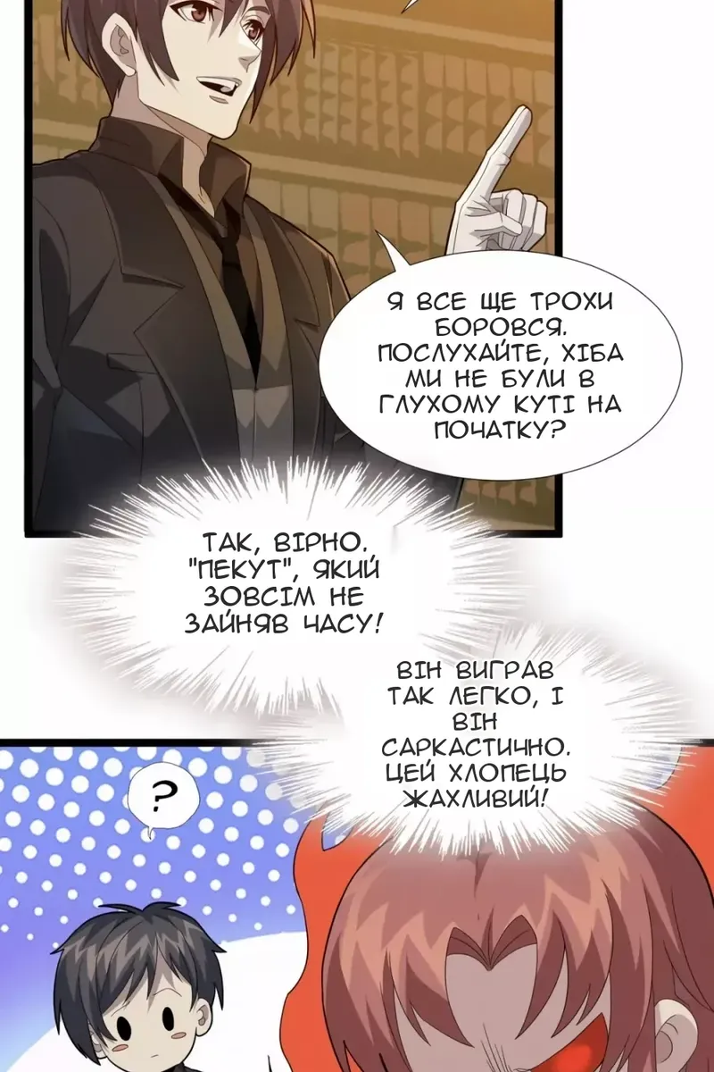 Сторінка 7