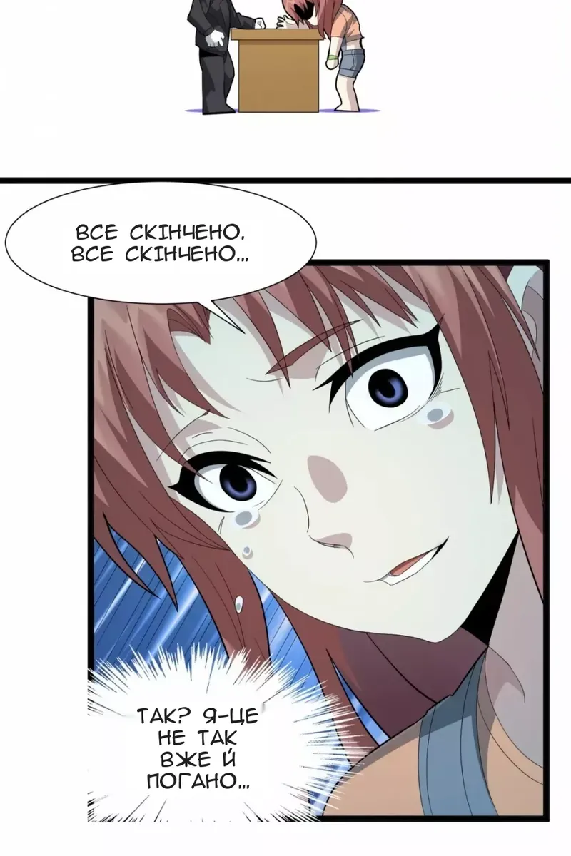Сторінка 19