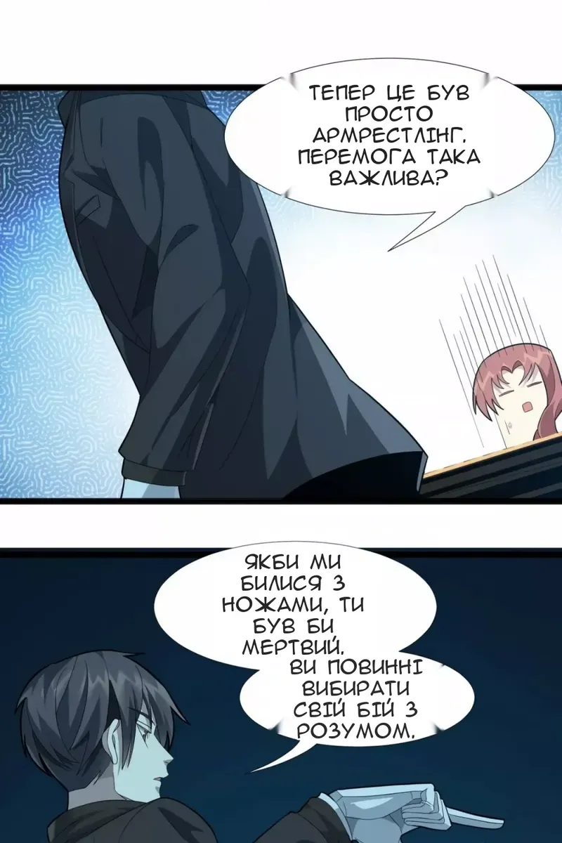 Сторінка 20