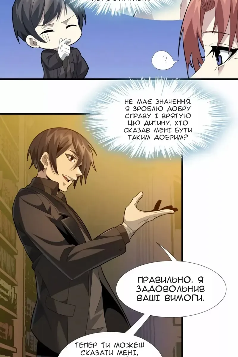 Сторінка 23