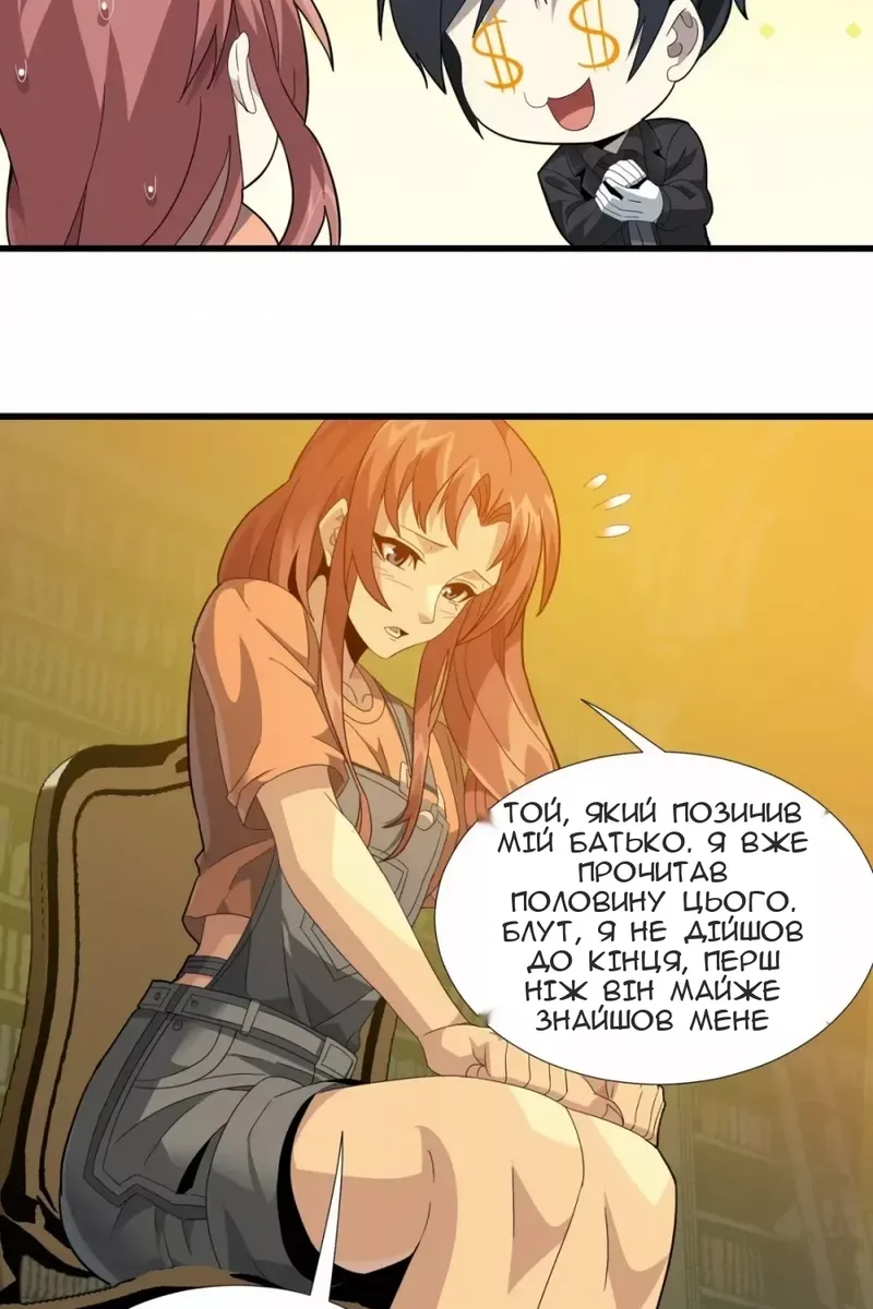 Сторінка 25