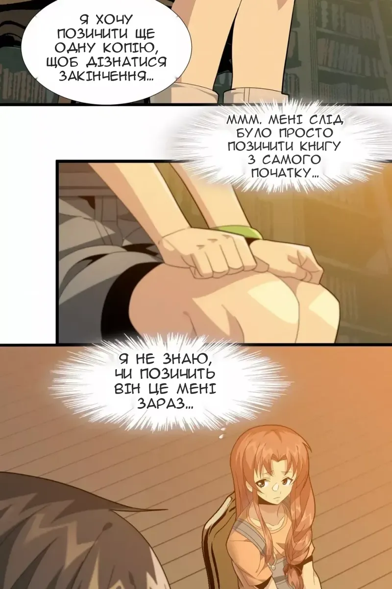 Сторінка 26