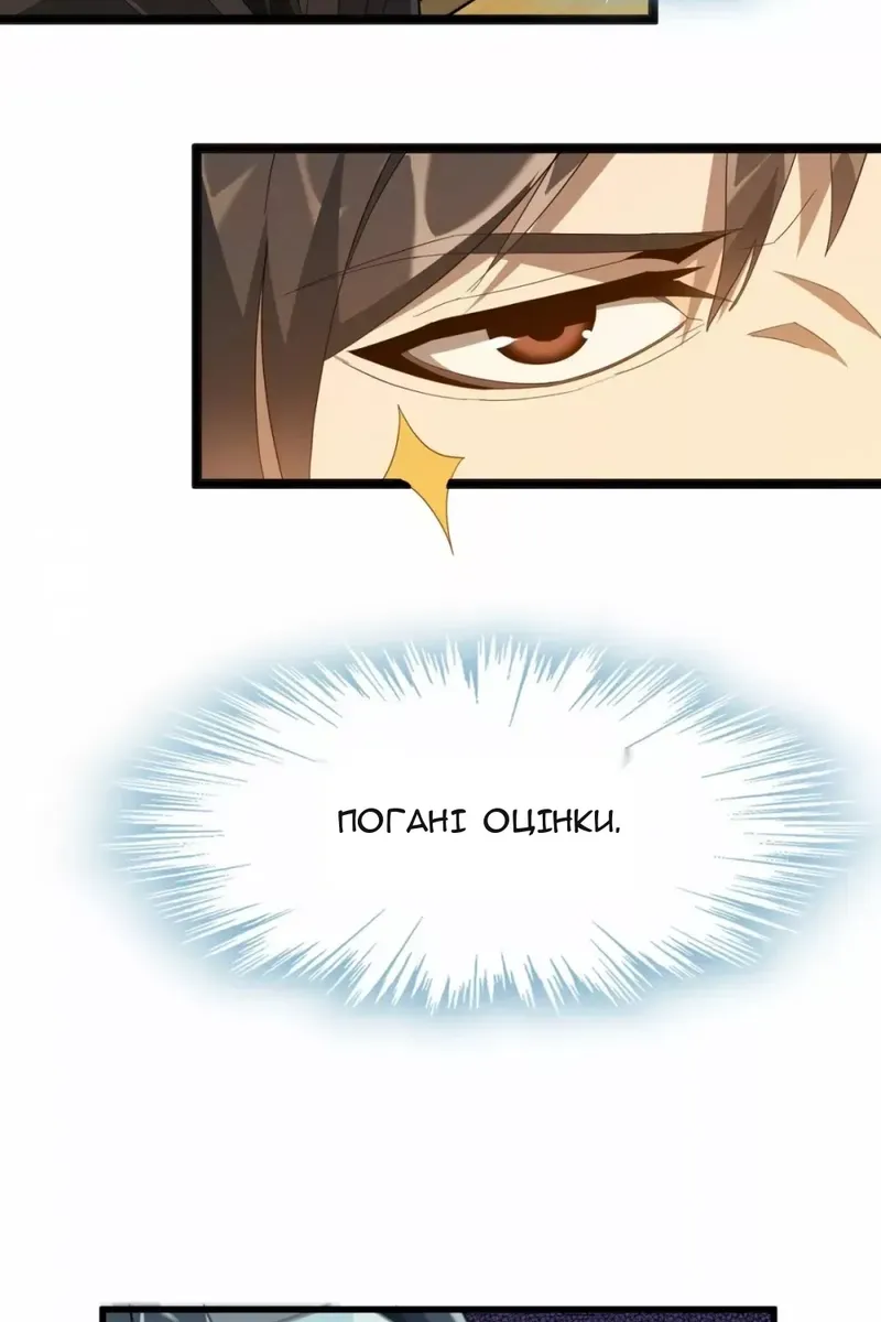 Сторінка 34