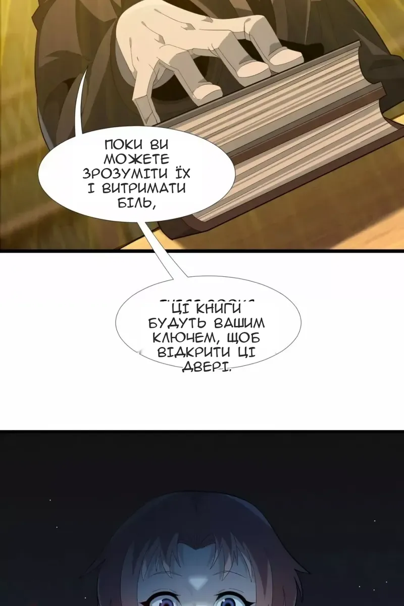 Сторінка 50