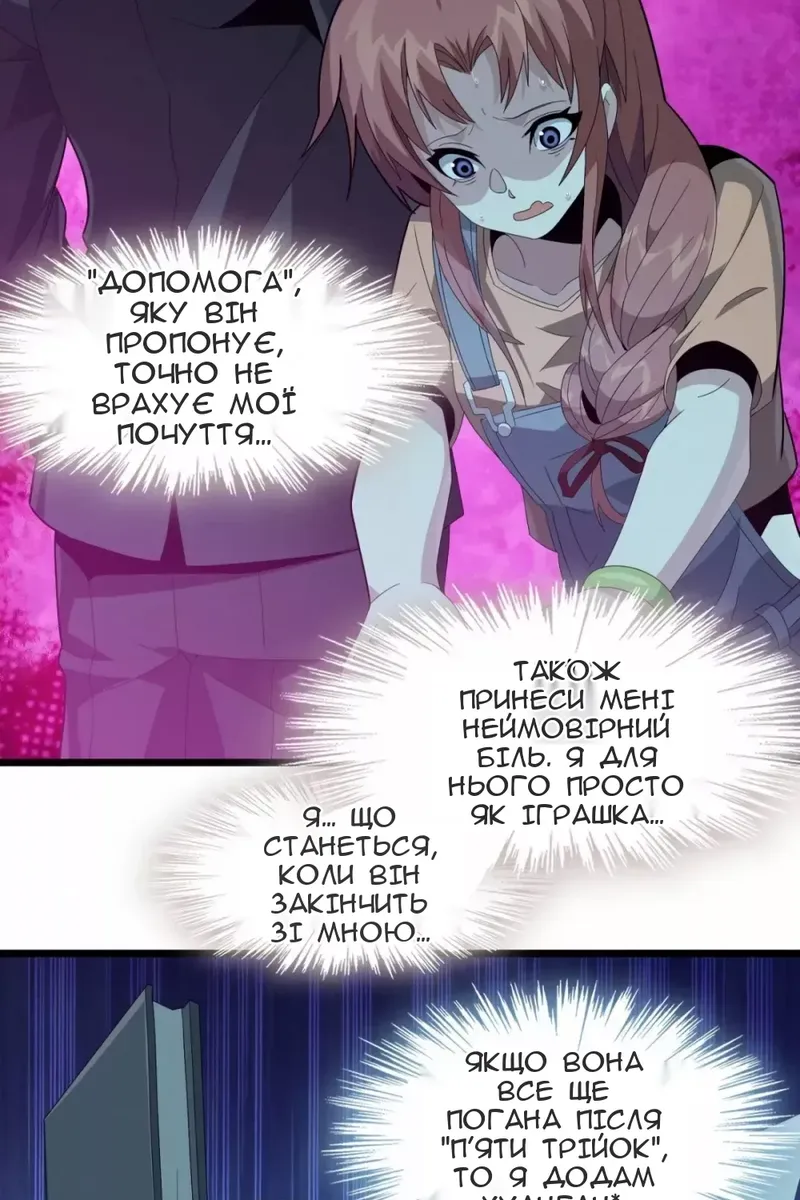Сторінка 71