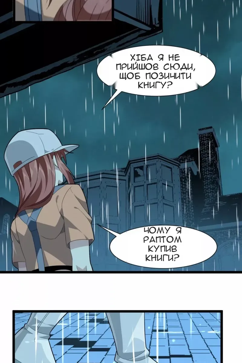 Сторінка 82