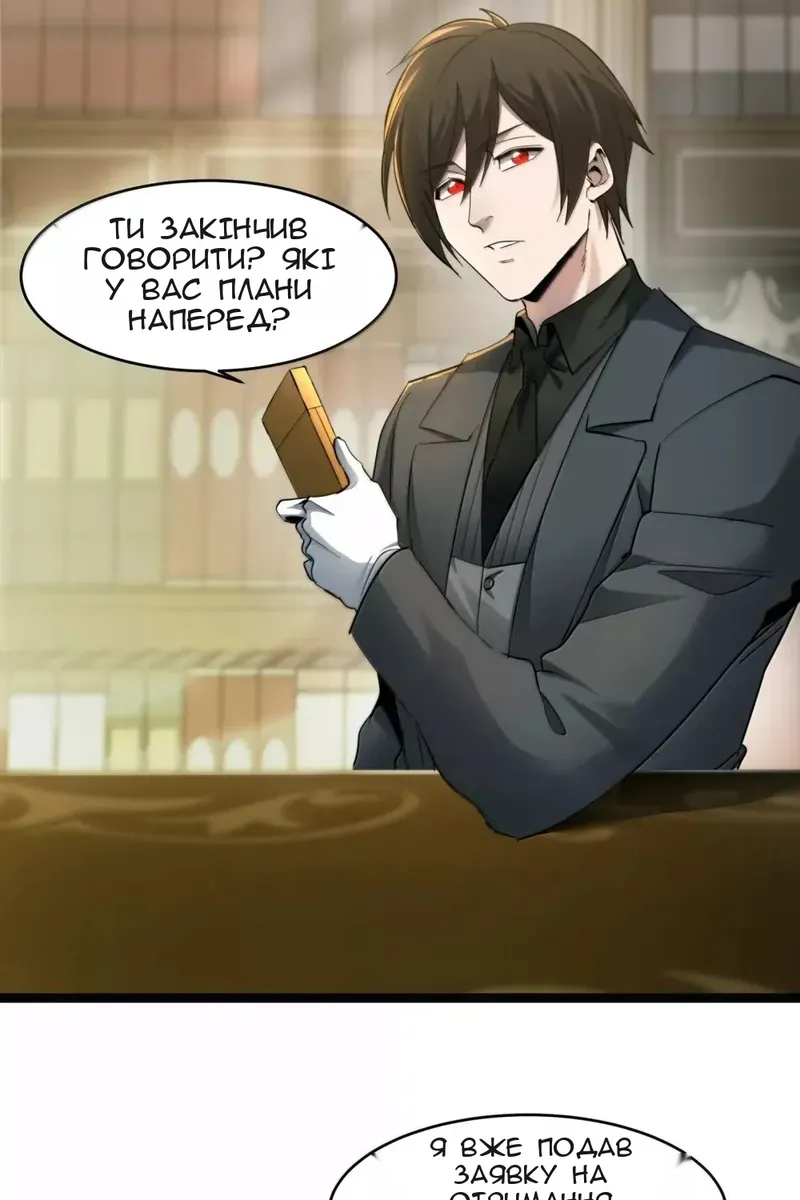 Сторінка 7
