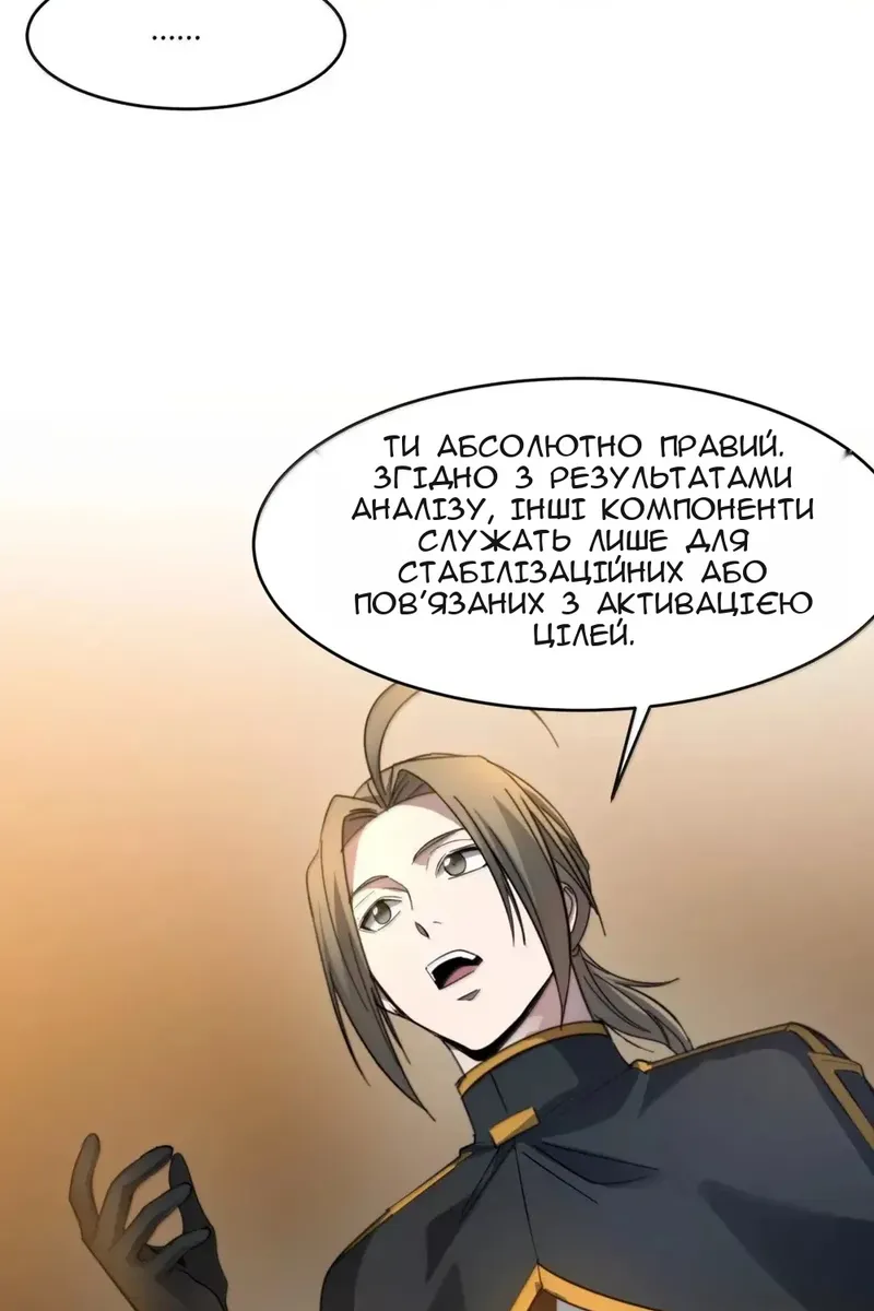 Сторінка 45
