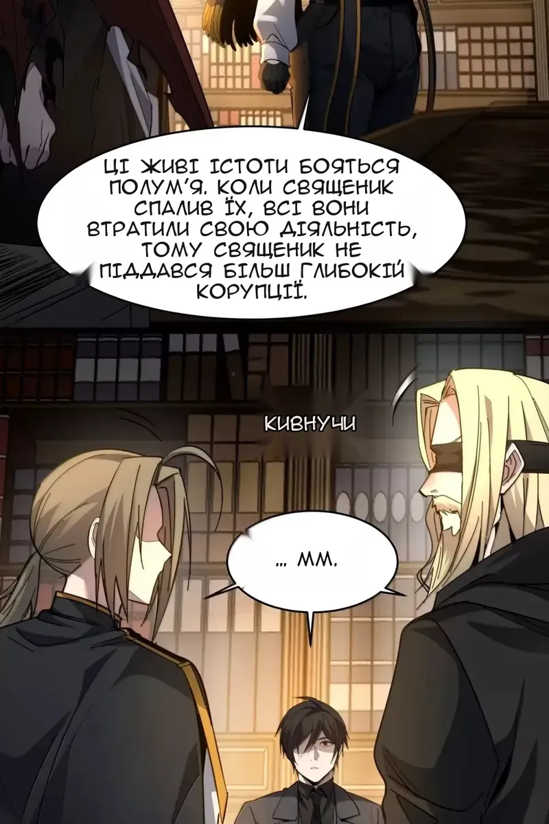 Сторінка 48