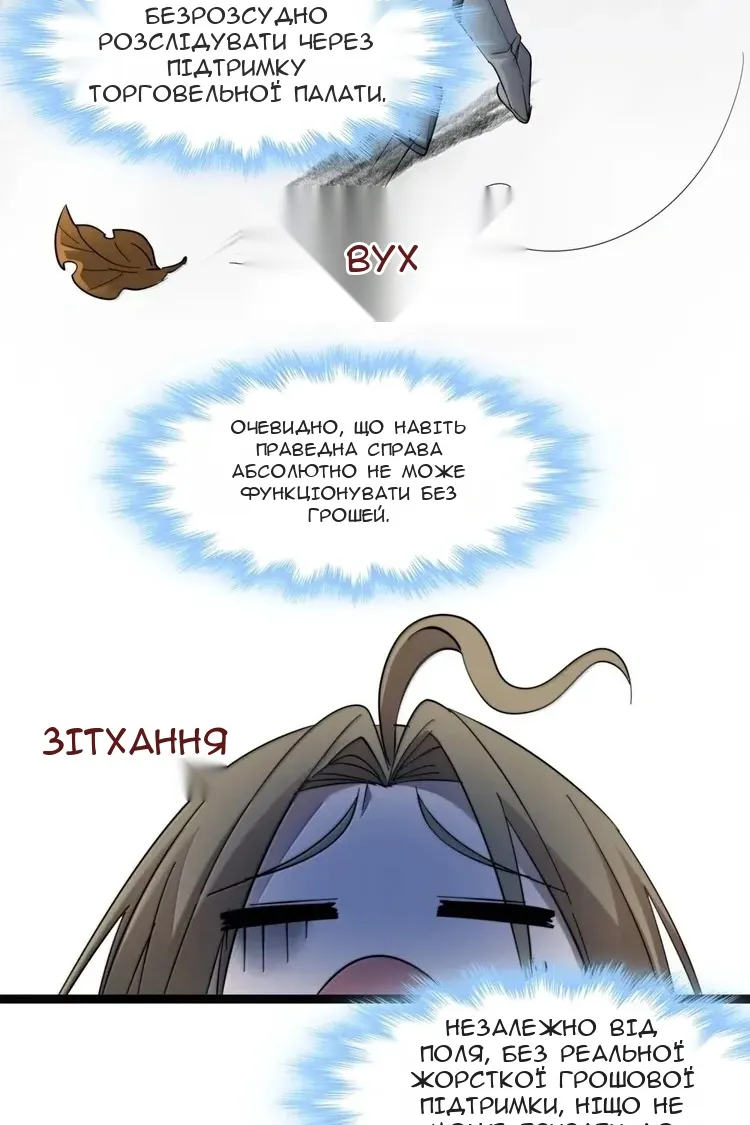 Сторінка 8