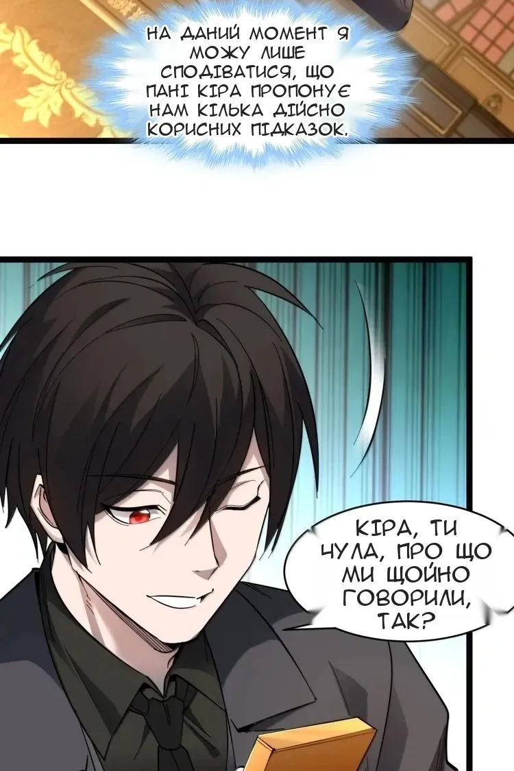 Сторінка 10