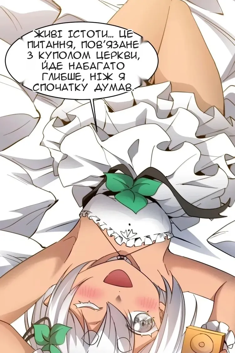 Сторінка 12