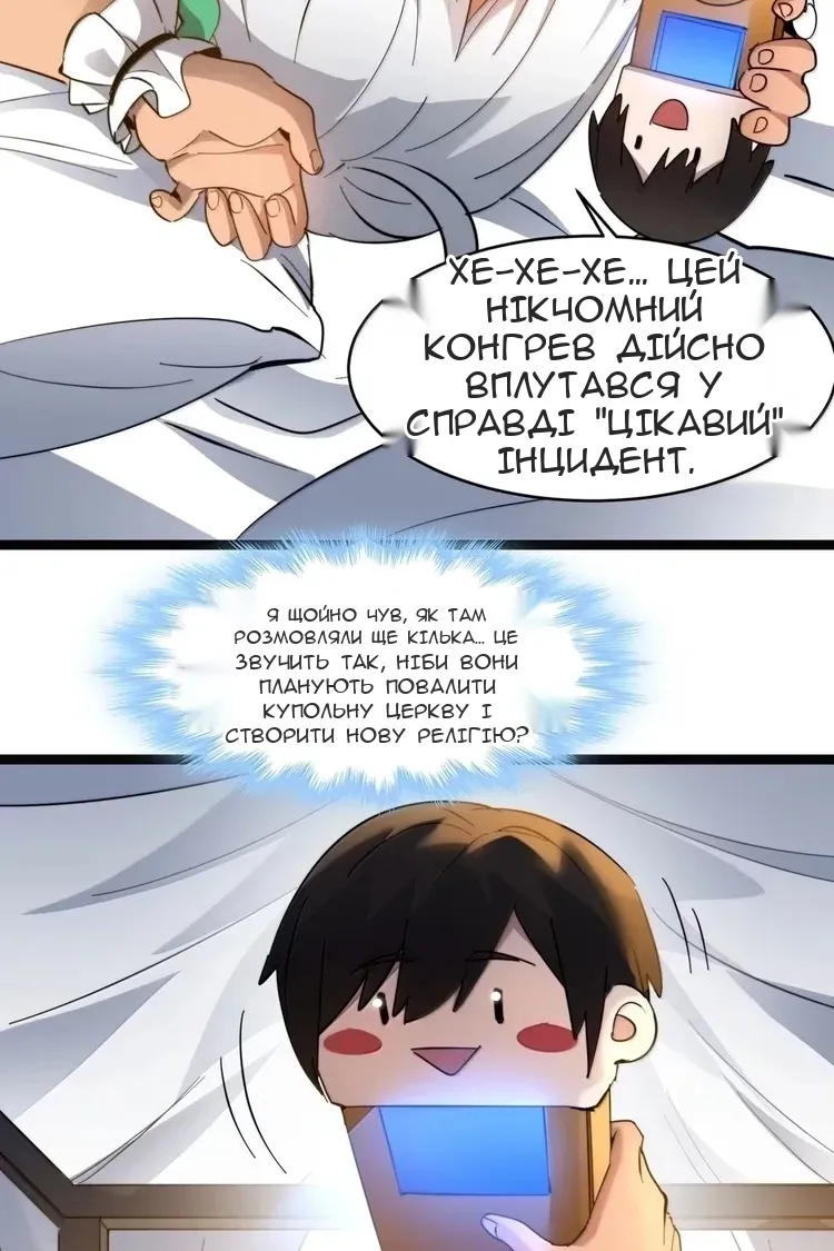 Сторінка 13