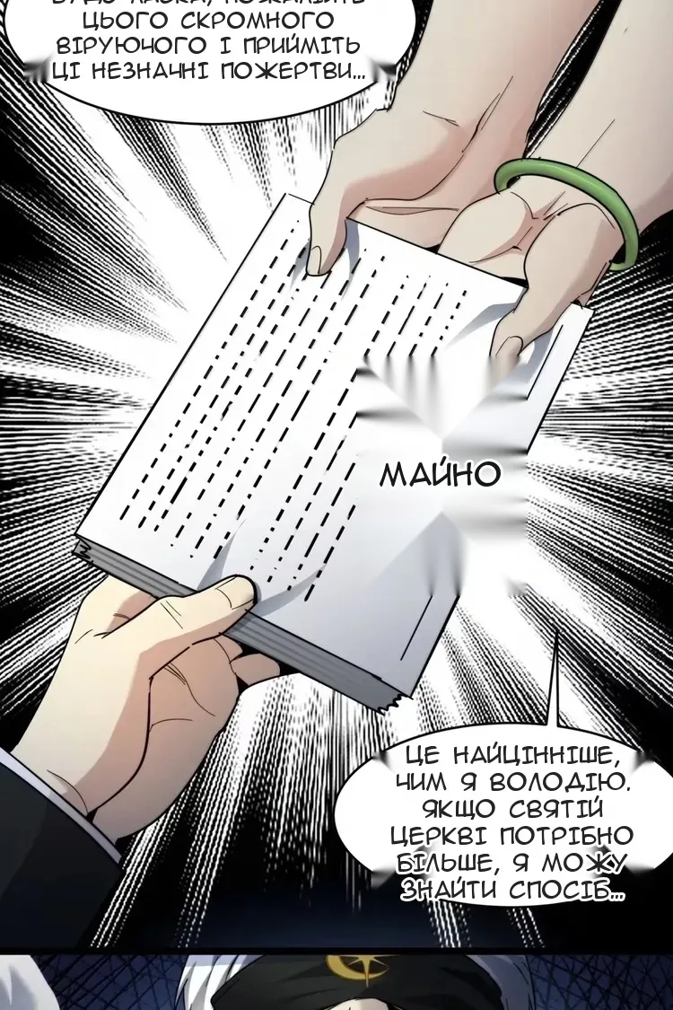 Сторінка 31