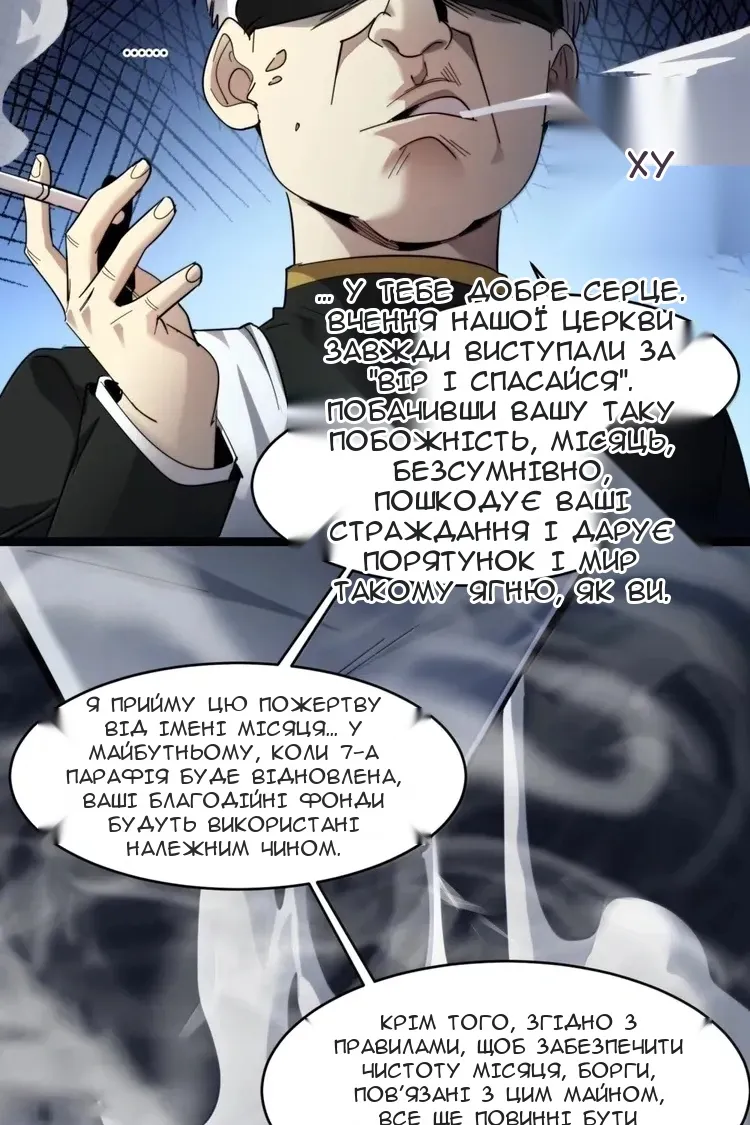 Сторінка 32