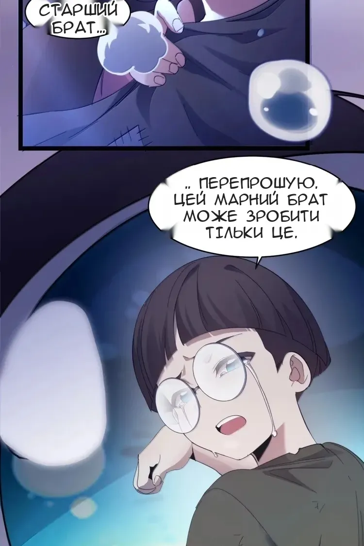 Сторінка 81