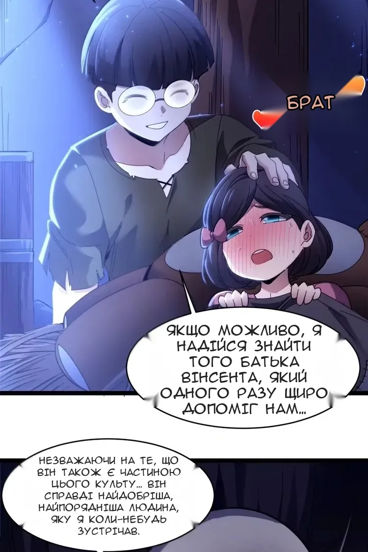 Сторінка 84