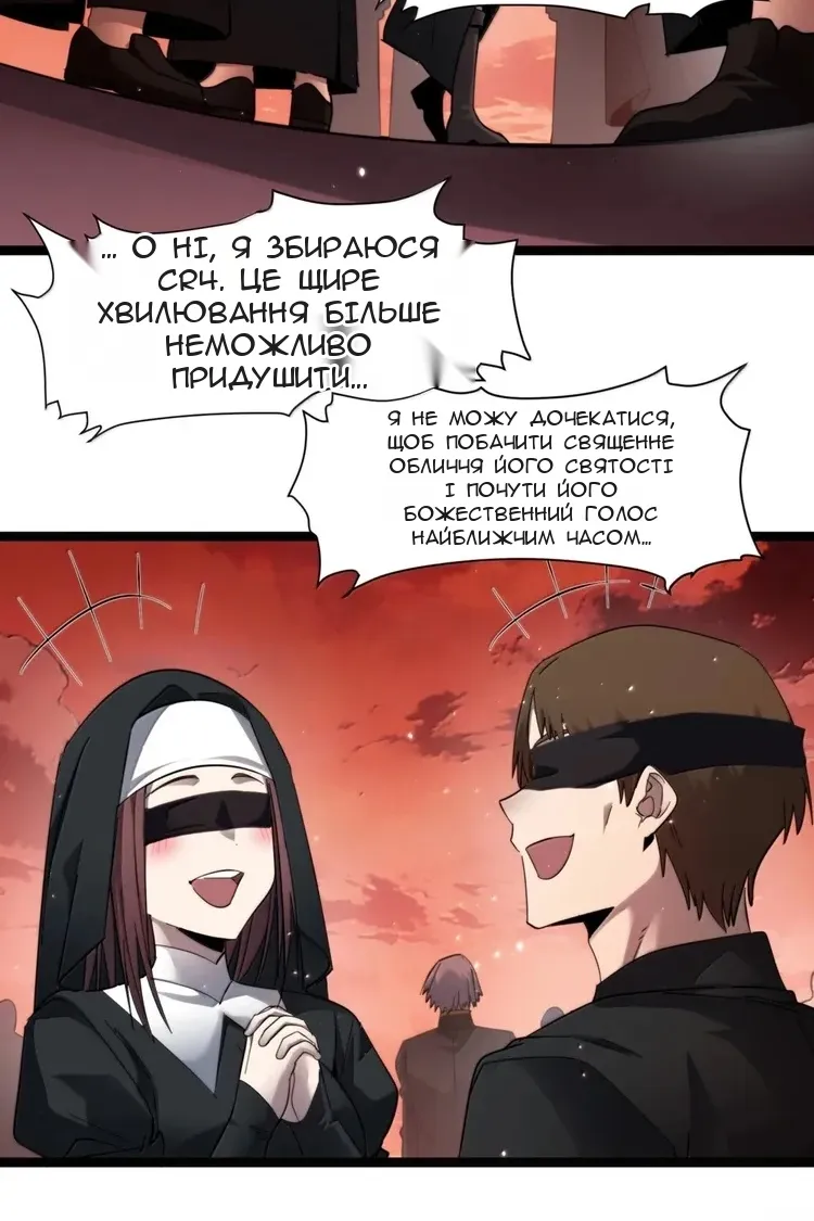 Сторінка 6