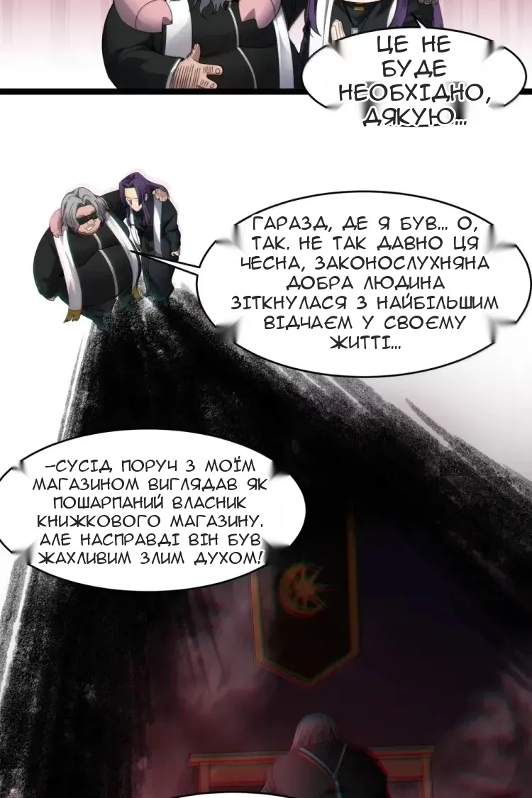 Сторінка 33